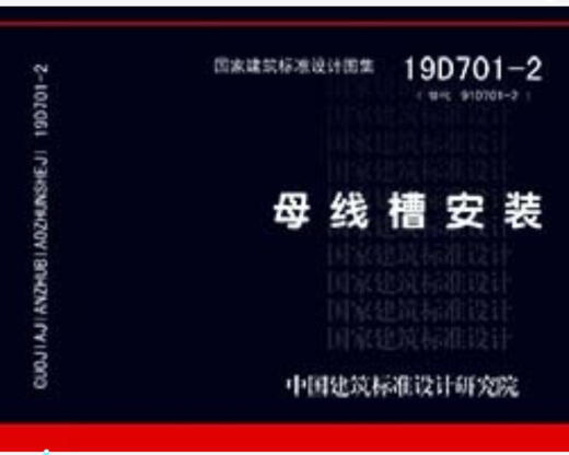 
[Kyokura direct delivery, fast delivery] 19D701-2 replace 08D701-2: Bus duct installation