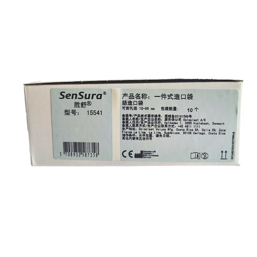 康乐保15541/15570胜舒一件式透明平面开口造口袋直肠大便袋肛造瘘袋 （一盒10个）15251一件式不透明造口袋