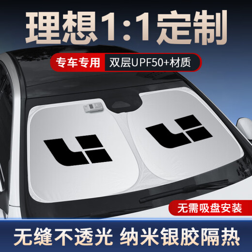 桐汝壁汽车遮阳前挡防晒隔热车窗遮光帘档板罩车内前挡风玻璃遮阳伞神器 蔚来ET5ES6ES8ET7EC679 专车定制遮阳挡升级加厚不