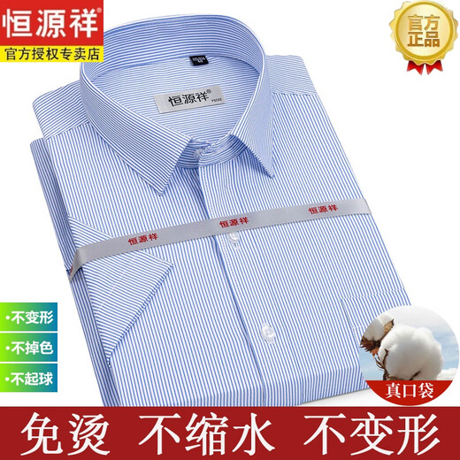 Hengyuanxiang [200 dp fer libre] Chemise blanche en coton pur pour hommes longs et courts manches 2024 Spring and Summer Shirt Short DX6628 Plaid Navy Blue 38 [suggéré 100-120 Jin [Jin est égal à 0,5 kg]]]