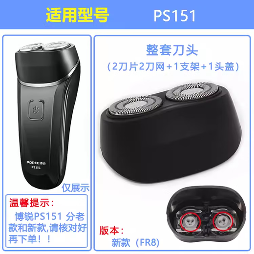 Zhaolong adapts to Feike shaving razor FS829 head 2-blade mesh universal head cover Carmen original accessories head FS828 Borui PS151 head (new fr8)