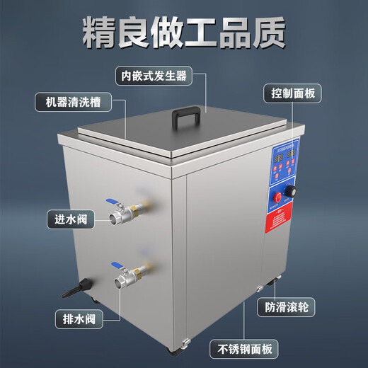 洁贝智工业级超声波清洗机大功率清洗器商用级汽修五金除油污大型清洁器 JB1048: 175L/2880W 工业级超声波清洗机
