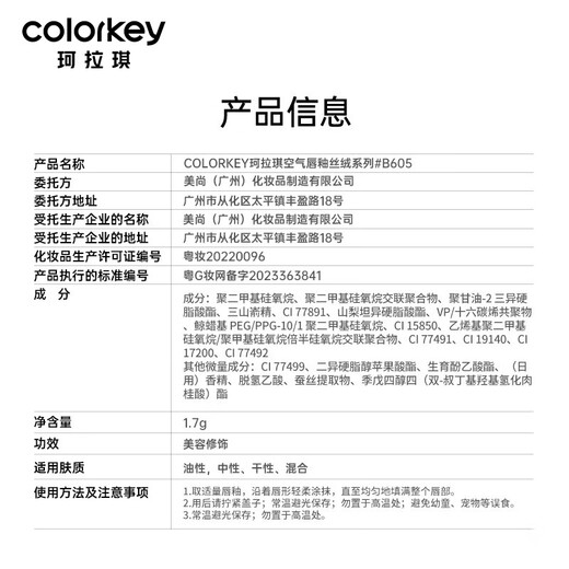 Color Key Colaqui Air Lip Glaze Lip Mud Velvet Matte Matte Lipstick for Girlfriend New Year Gift B605