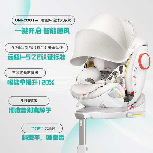 Owl Miaozhuan Ultra child safety seat 0-7 years old baby seat baby smart ventilation new regulations - Miaozhuan ultra silver white