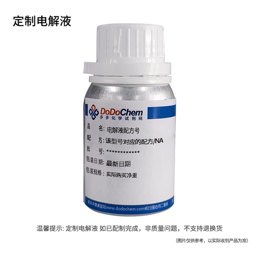 NC sodium ion electrolyte battery grade with additives - NC-013 50g