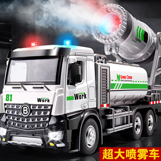Spray truck, sprinkler, alloy car, toy, children's road sweeper, fog cannon, epidemic prevention and disinfection car, boy's fog cannon truck, alloy model, extra large engineering crane + 8 pieces