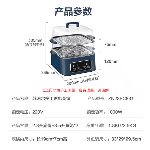 SUPOR Electric steamer Household electric cooking pot Electric hot pot Intelligent appointment time multifunctional pot Three-layer visual steamer steaming and cooking integrated electric cooker ZN23FC831 9.3L
