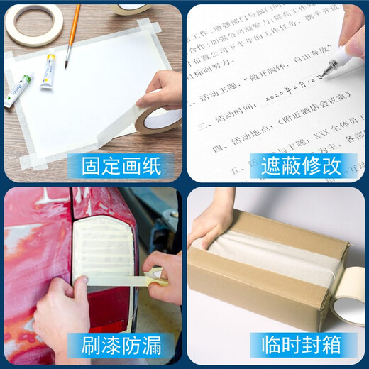 DSB textured paper tape 10mm*50m 2-roll package Decoration shielding belt traceless sticker Art student special edge drawing sketch beautiful seam glue spray paint seal box color separation MK-1050