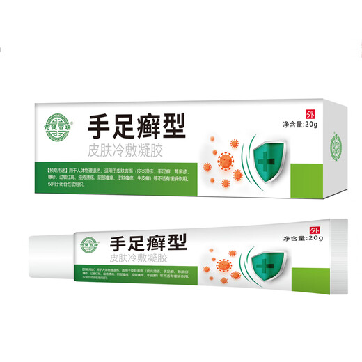 Yiqingge wolfsbane antibacterial spray 2 shots with cold compress gel athlete's foot cream peeling foot odor spray foot sweat blisters itching feet Yunnan herbal ginseng foot nemesis spray 60ml