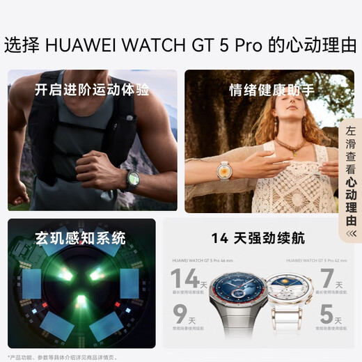 
HUAWEI WATCH GT 5 Pro National Subsidy 15% Titanium Air Silver 46mm Huawei Smart Watch Xuanji Sensing System Advanced Sports Emotional Health Assistant
