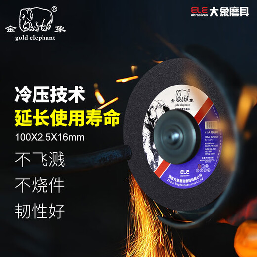 Stainless steel cutting disc 1002516 small slice angle grinder polishing disc thickened resin grinding wheel disc Jinxiang industrial grade small standard single mesh black disc 100 pieces