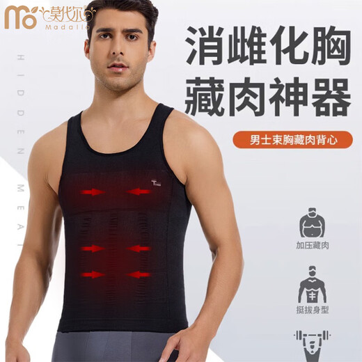 Modal Men's Shapewear Corset Belly Controlling Vest Men's Waist Corset Shaping Tight Body Concealing Artifact 1 Piece Black L (150-180Jin Jin is equal to 0.5kg)