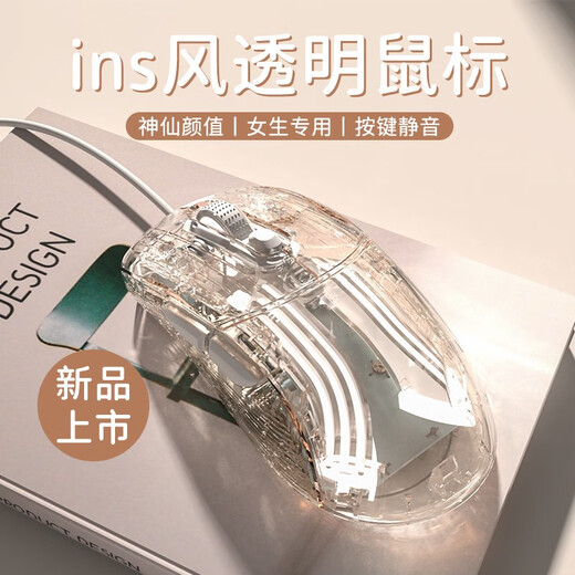 前行者（EWEADN） Q8透明静音鼠标有线办公电脑笔记本外设男女生通用游戏电竞蓝牙无线鼠标 Q8透明鼠标【无线/蓝牙/有线三模】可充电版