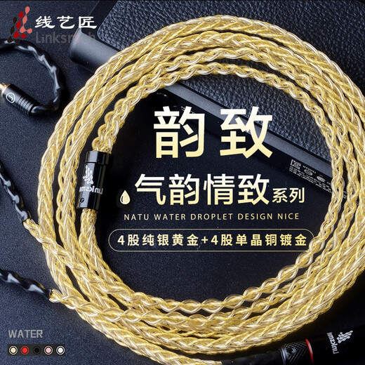 Line Artist Tianlong D7200 Senhai IE80S headphone upgrade line Baiya Dynamics T5Pt14.4 balanced line Iron triangle Sony N3AP headphone cable 4.4mm balanced line Elbow MMCX/Shuer846/aoinc5/Xielantu/Wiston