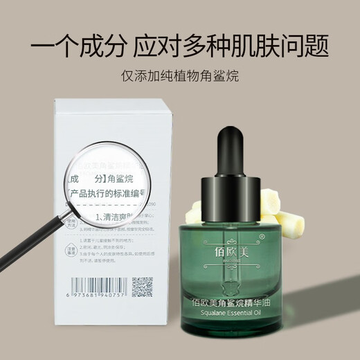 Baiou American Essence Oil Plant Squalane Oil with Oil to nourish skin, large dry skin beauty oil moisturizing oil 30ml Two bottles