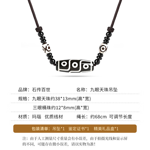 Shi Chuan Baishi Nine-Eyed Dzi Bead Pendant Amulet for Men and Women Authentic Necklace for Boys and Girls as Birthday Gifts