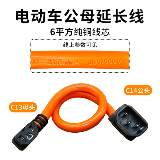 SMH6 interface de chargement de véhicule électrique carrée base de prise mâle et femelle chargeur en forme de police rallonge de prise haute puissance épaissie 6 rallonges mâles et femelles plates en forme de police (30 cm) 1 pièce