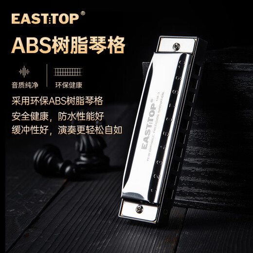 EAST TOP blues harmonica 10-hole black plastic box recommended for beginners T10-3