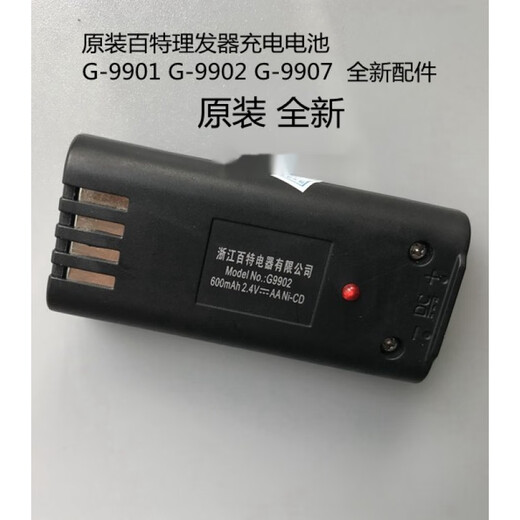 原装百特理发器充电G-9901 G-9902 G-9907 G9107配件 AA单独一组(需要焊接)