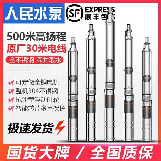 Bomba profunda de acero inoxidable de acero inoxidable de las personas 220V BOMBA SUMPERADOR DE LA CABEZA SHANGHAI SHANGHAI BOMBA 380V BOMBA 130DQJ15807 Impulsor de 4kw Cable 1 metro