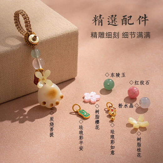 梓嘉福炭烧猫爪菩提根汽车钥匙扣挂件平安挂坠手机链好运小礼物挂饰 【平安喜乐】樱花·小熊菩提手机链