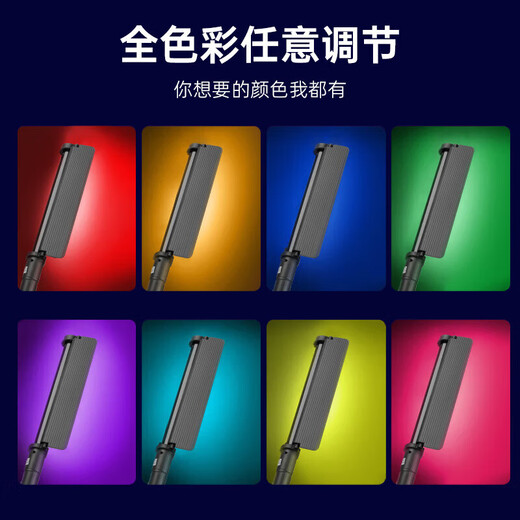 Jimantu fill light stick RGB full-color LED handheld fill light stick light outdoor portable outdoor shooting video photography lighting night scene portrait photo beauty live broadcast atmosphere soft light light