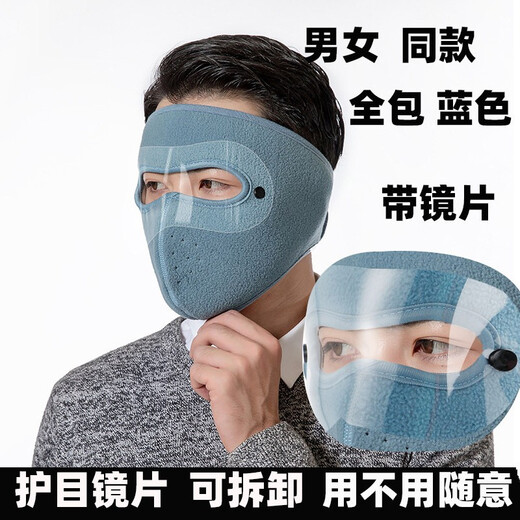 杉沓冬季保暖防寒面罩 男女户外防风护脸面罩 骑行自行车口罩护耳 深灰色护眼款-保暖面罩