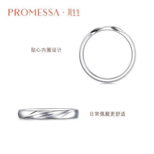 PROMESSA platinum ring Xingyu series couple ring female model 95068R 08 circles