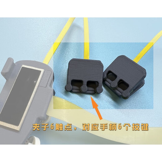 Tongrubi chicken-eating artifact tablet ipad connect-the-dot game controller button six-finger eight-finger ten-finger Feiyu V6 handle 6-button connect-the-dot model_grey 7.98.8-inch tablet