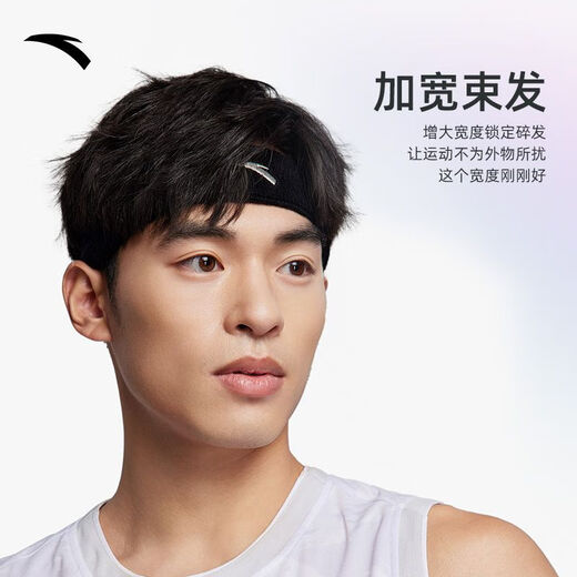 安踏（ANTA）运动头带吸汗发带导汗止汗带夏季外戴头巾束发带头戴导汗抹额汗带 【全新升级】轻薄透气-靛黑 【均码】