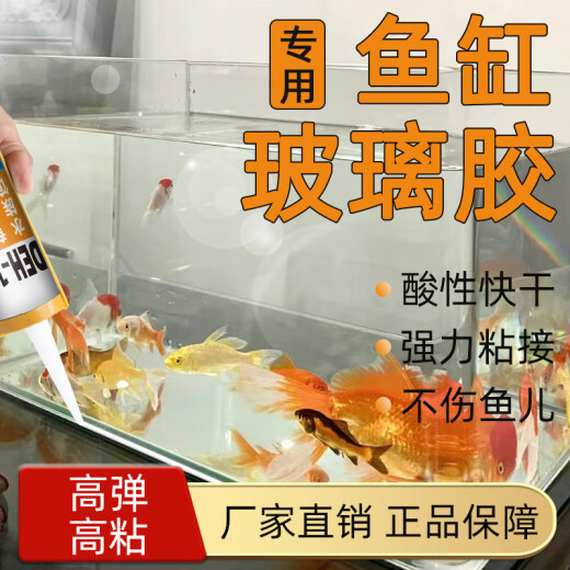 玻璃胶透明门窗专用补漏卫生间鱼缸121玻璃胶送全套工具防水防霉厨卫 795-【透明色】【质保10年】 1支【送胶嘴】