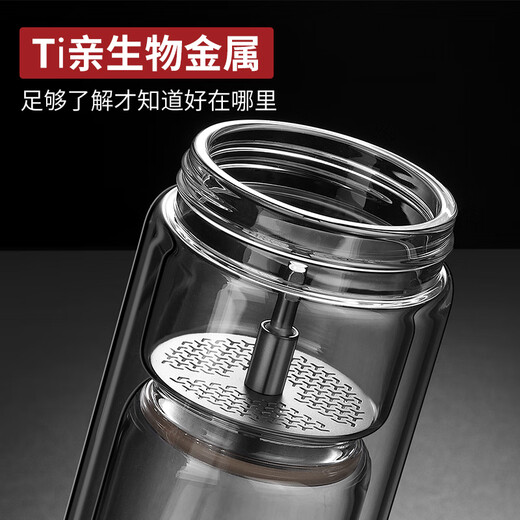 Love of Tea Tea Water Separation Tea Cup Titanium Cup Double-layer Glass Tea Cup Personal Birthday Gift High-end Office Water Cup for Men and Women Carbon Fiber Black 360ml