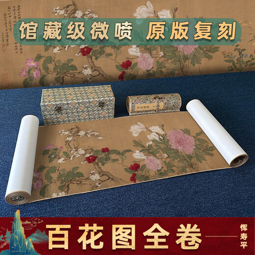 Yimo Pavilion, Qing-Dynastie, Yun Shouping, hundert Blumen-Schriftrolle, die Originalwerke der Sammlung von Vogelkollektoren der Verbotenen Stadt, feiner berühmter Künstler 1: 1 Kopieren Sie das Living Room Decoration Painting [Malerei Kern] Originalgröße: 42*719 cm wasserfestes Seide Tuch