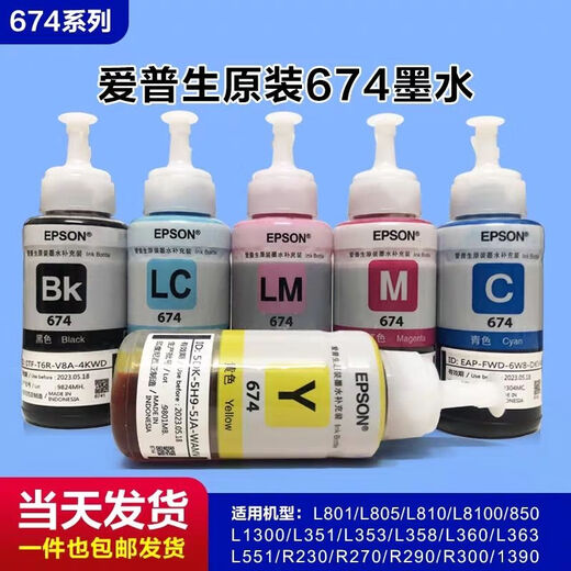 Epson Original 674 Druckertinte L805 L801L810L850 L1800L1300R230R330 1 Gelb