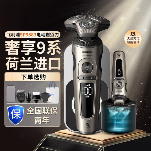 Philips (Philips) Electric Shaver SP9883 Luxury 9 Serie Men's Wireless Carging Shaver importados SP9873 Regalos SP9883 [Cargo inalámbrico + Centro de limpieza] más cinco regalos
