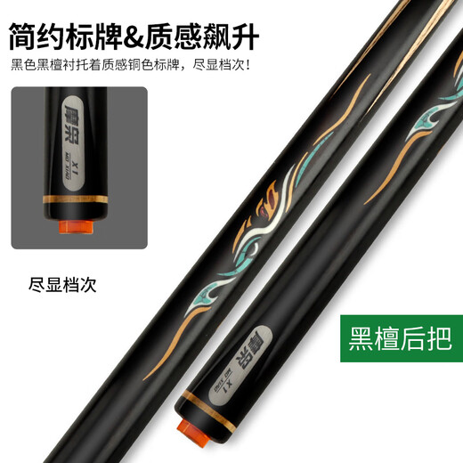 MOXIAO new force billiard cue Aurora X1X2X3X4X5 small head Chinese black eight-way billiard cue chasing score table cue Moxiao