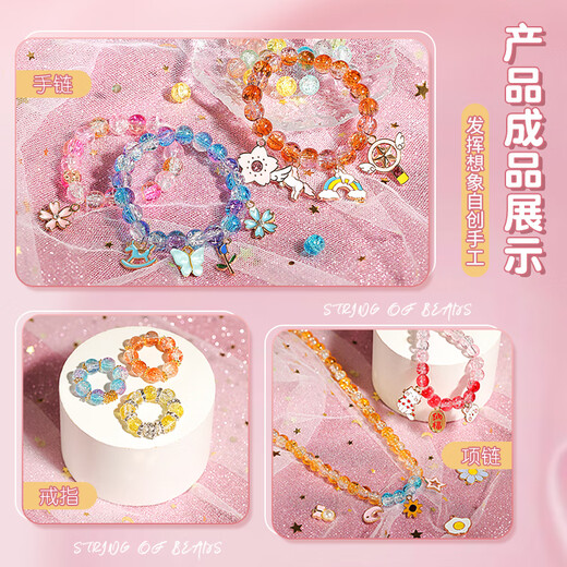 皇恩串珠手链DIY首饰项链手工制作儿童玩具女孩子4-6岁7-10生日礼物12