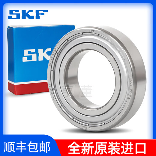 SKF进口高速轴承 6200 6201 6202 6203 6204 6205 6206 2Z /C3 6200-2Z/C3