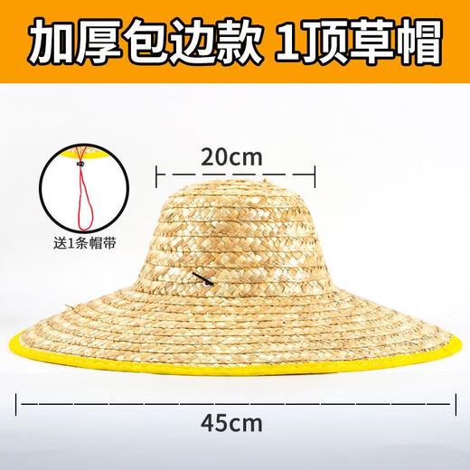 Labor protection straw hat, wheat straw braided sun protection, agricultural construction site open-air sunshade hat, fishing beach, large universal type, 45 cm hemmed one, free adjustable hat strap, adult universal type