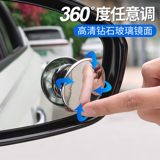 
Lingmo car rearview mirror blind spot mirror suction cup type large field of view assisted reversing artifact high-definition car reversing mirror small round mirror adsorption upgrade frame-black [fitting]