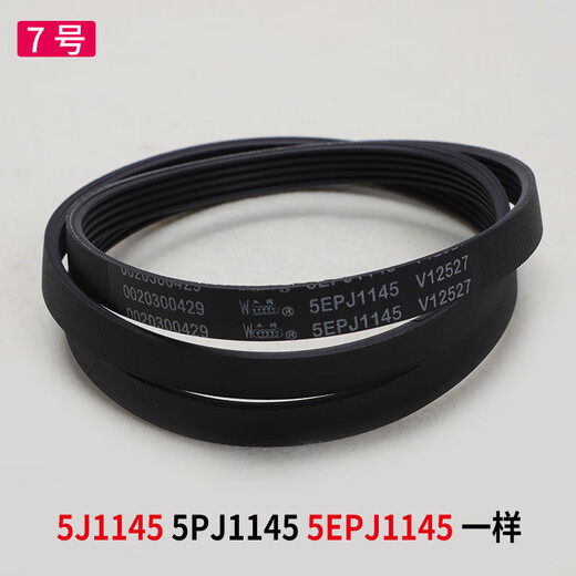 XMSJ convient à de nombreux types d'accessoires de courroie de machines à laver 6EPJ1216 5EPJ1208 5PJ1195 5J1190 Achat n ° 14 CELaire V-693E