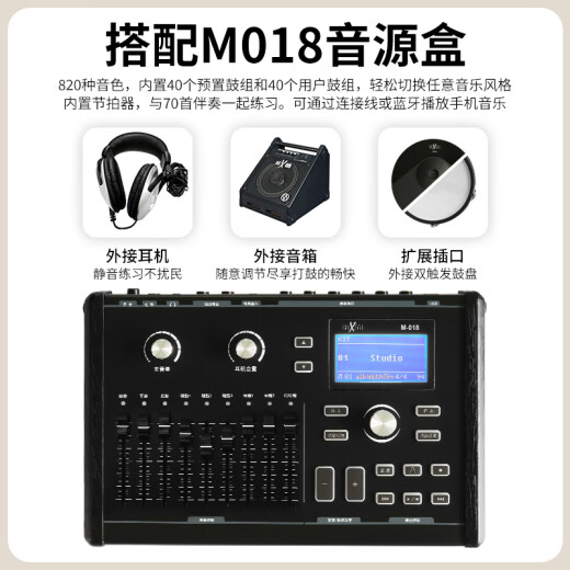 红魔（HXM）XD-880-KS（5鼓4镲）网面专业架子鼓进阶电子鼓+16寸底鼓音响