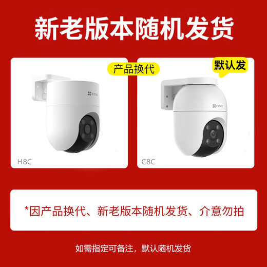 海康威视摄像头家用室外无线WiFi全彩夜视360度无死角萤石云台球机监控器 【店长推荐】400万超清+人车检测+手机远程 标配+32G内存卡（升级发64G）