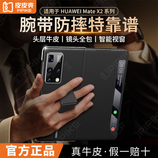 Leather shell [wrist strap anti-fall model] suitable for Huawei matex2 mobile phone case elegant black genuine leather customized magnetic flap shell business lens full cover protective case ultra-thin smart window