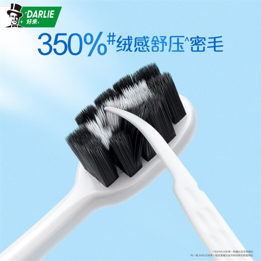 DARLIE Haolai (formerly black) dense gum protection charcoal ultra-soft toothbrush imported carbon wire antibacterial cleaning gum protection 6 pieces