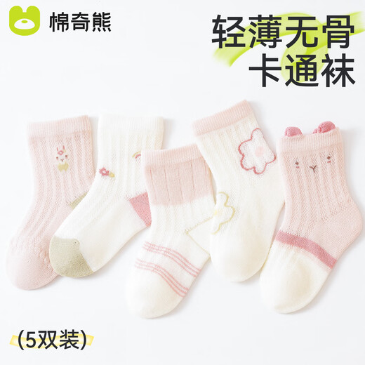 Cotton bear baby socks for summer thin newborn pure cotton girls 5 pairs of mesh socks for babies spring and summer lace children's thin socks B1040-ultra-thin mesh socks-5 pairs 1-3 years old-age - M size - recommended foot length about 12CM