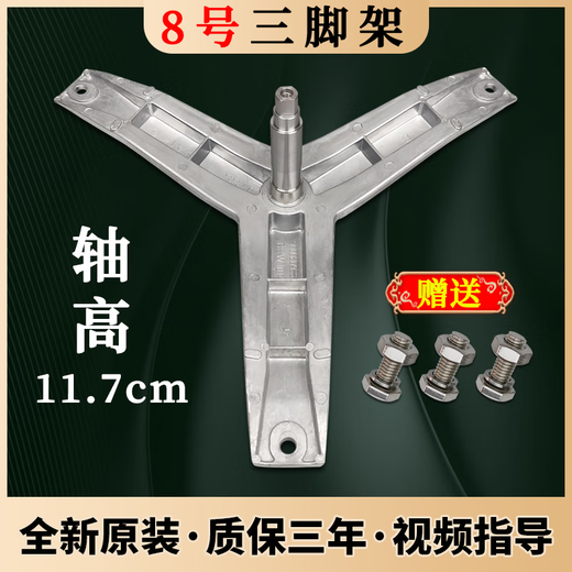 仍默适用西门子家用滚筒洗衣机配件大全内筒三脚架三角架支架轴承原装 13号三脚架4859+送螺丝