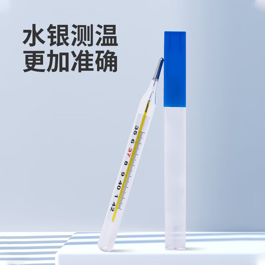 
Disem mercury thermometer for children, infants and young children, medical grade, adult household underarm type high-precision special thermometer, large size
