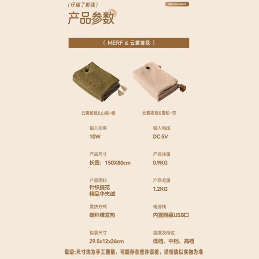 Merf Warming Blanket Heating Shawl USB Heated Throw Blanket Electric Heated Shawl Can Connect to Power Bank Electric Blanket Removable Washable Leg Cover Home Office Heating Blanket Leg Warmer Artifact Shanzhi Green - 5000 mAh Power Bank + Gift Box + Gift Bag Birthday and Christmas Gift