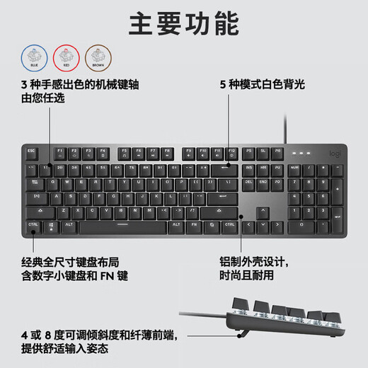 罗技（Logitech）K845机械键盘游戏电竞有线键盘电脑办公键盘个性定制键帽版送男生女友礼物 K845海洋键帽版 红轴